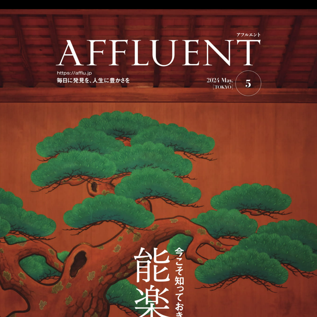 AFFLUENT 2024年5月号