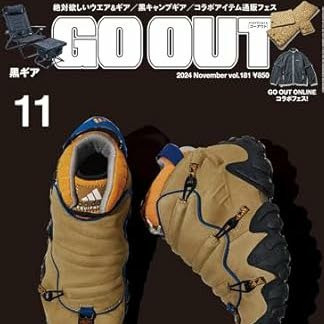 GO OUT 2024年 11月号